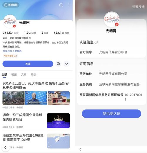 國家網信辦深入推進互聯網新聞信息服務持證亮牌工程
